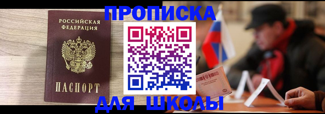 временная регистрация собственник в Алуште