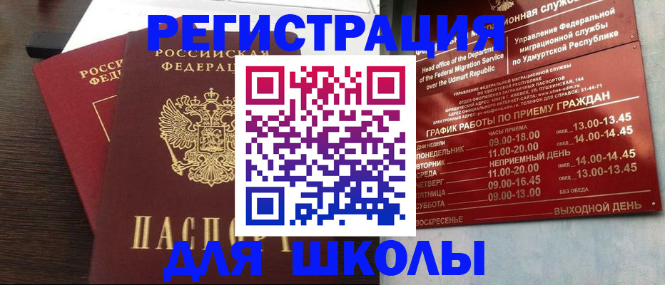 временная регистрация гарантия в Алуште
