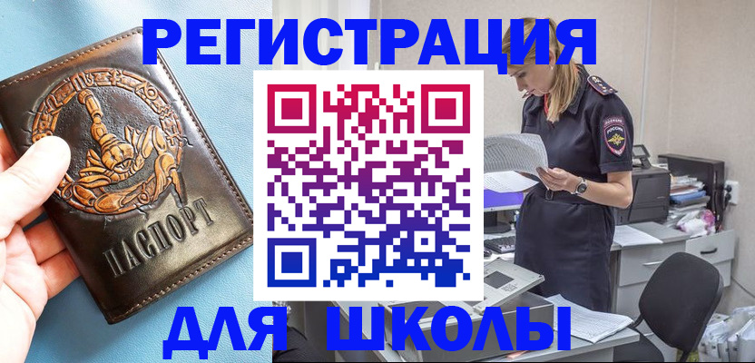 временная регистрация законно в Алуште