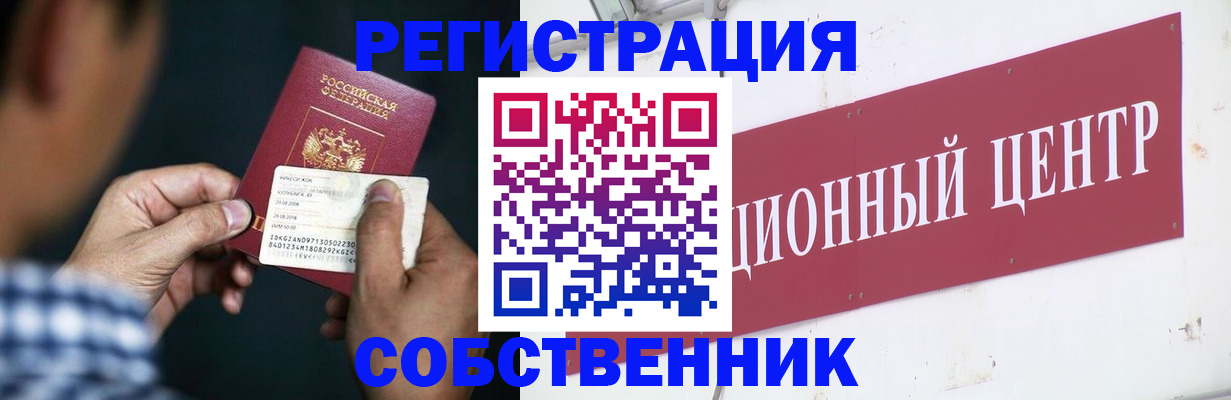 где прописаться в Алуште
