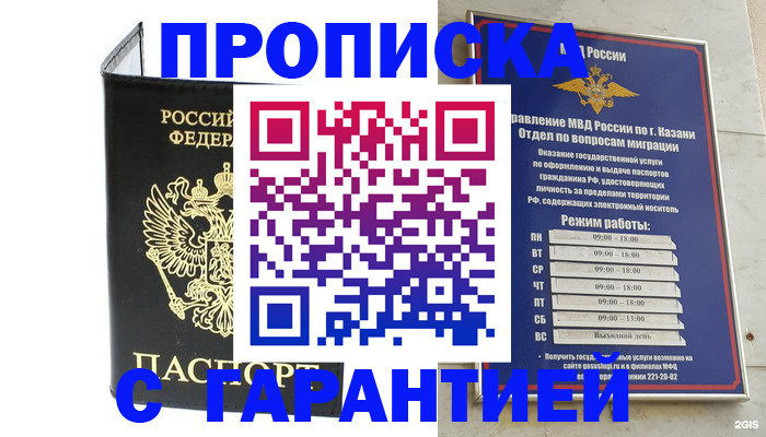 временная регистрация законно в Алуште