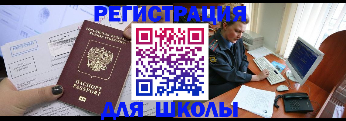 прописка для кредита в Алуште